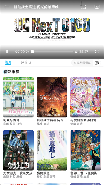 Lanerc截图3