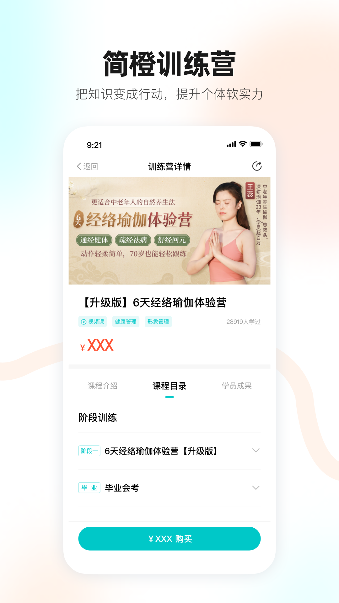 简橙截图2
