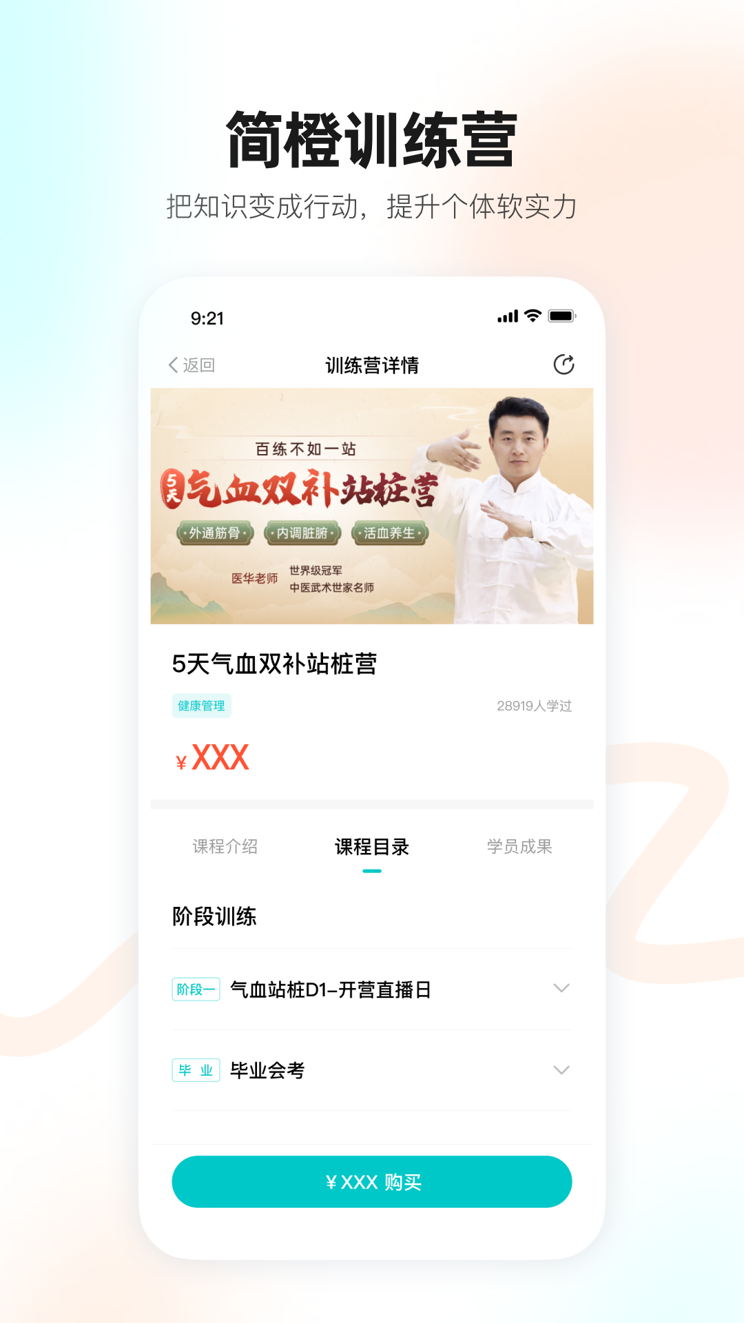简橙截图3