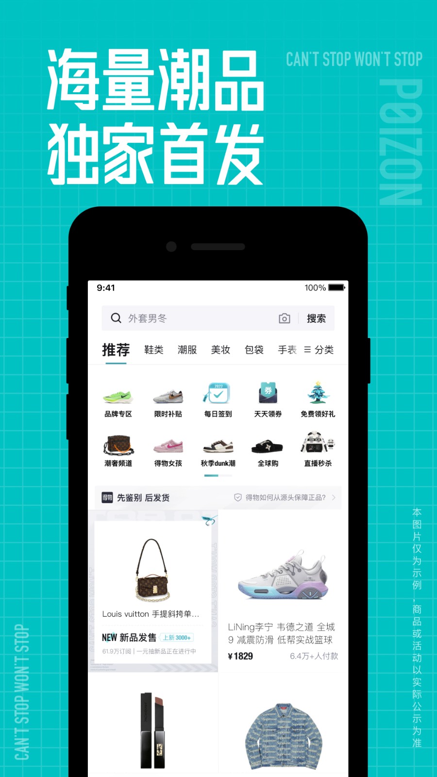 得物截图1