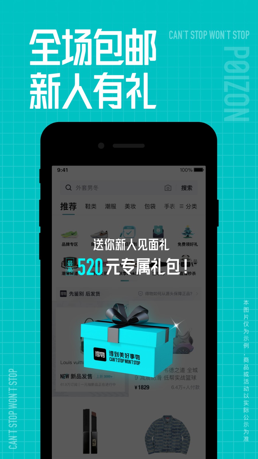得物截图2