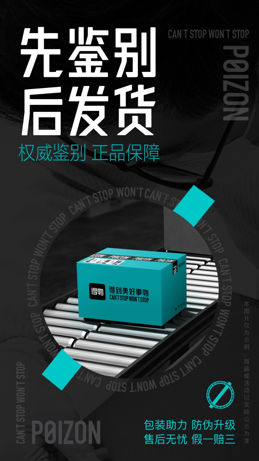 得物截图3