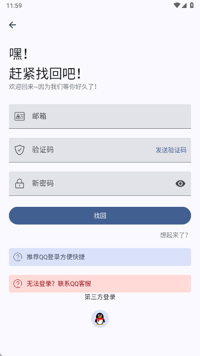 gametools官网版截图1