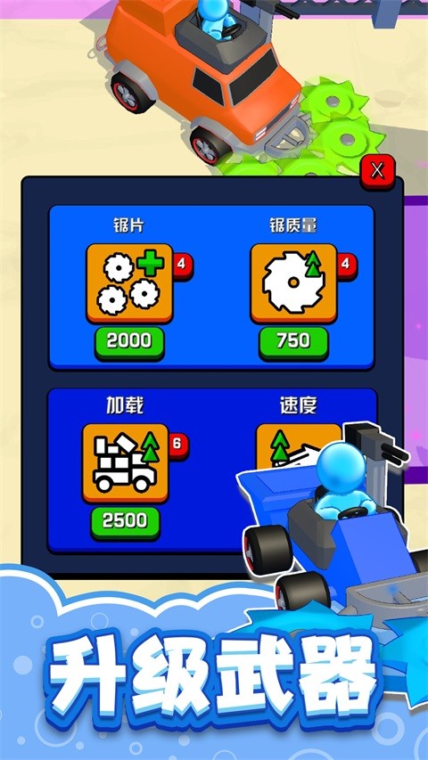 毁灭战车中文版截图4