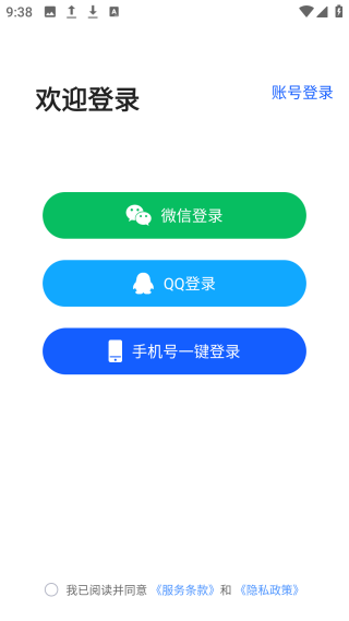 图片擦除笔app截图1