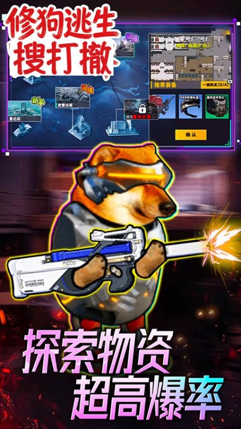 搜打撤修勾逃生游戏截图2