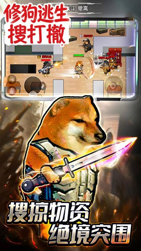 搜打撤修勾逃生游戏截图3