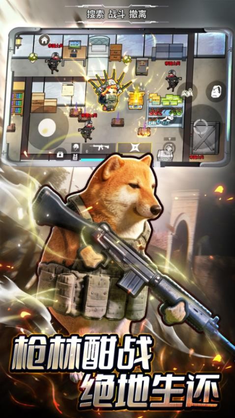 搜打撤修勾逃生游戏截图4