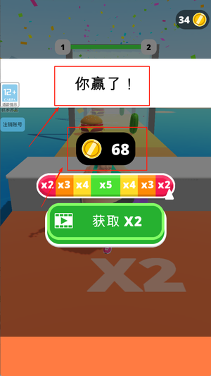 你胖你先上截图1