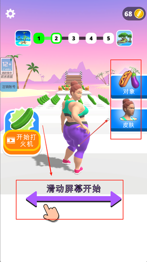 你胖你先上截图3