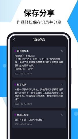 AI全能助手免费版截图2