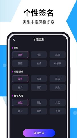 AI全能助手免费版截图3