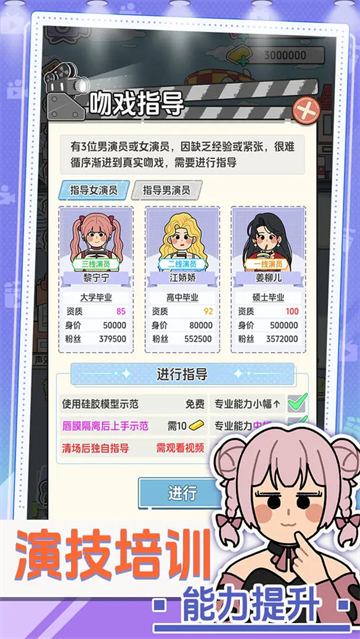 我要拍短剧游戏截图2