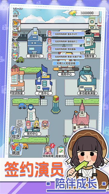 我要拍短剧游戏截图1