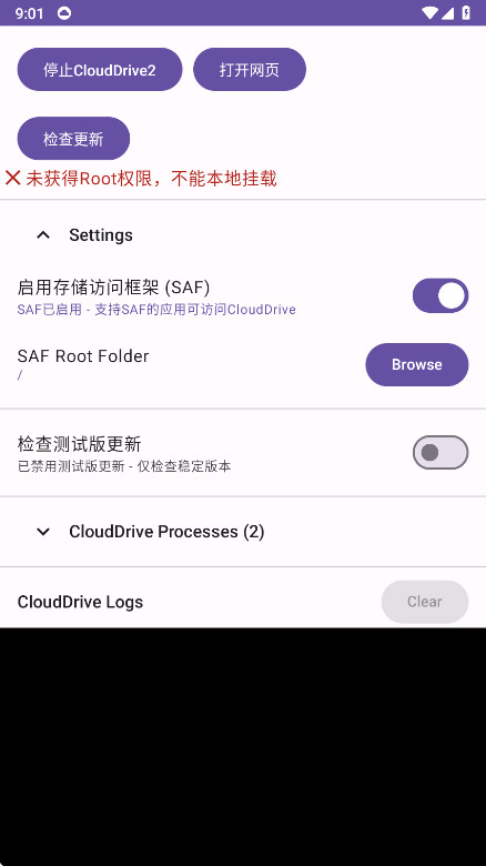 clouddrive2官网版截图3