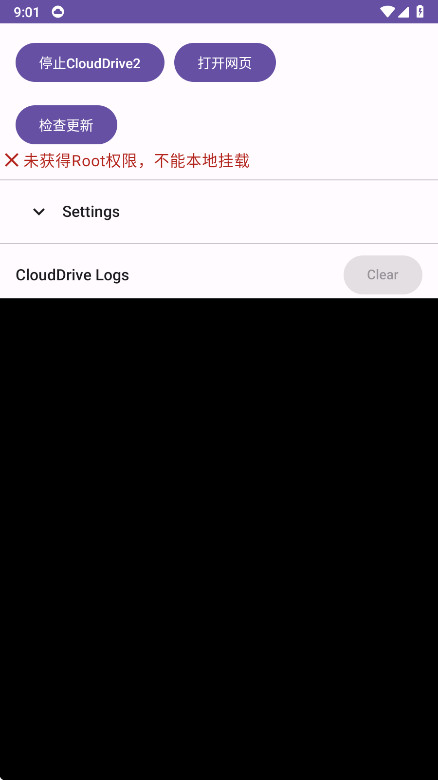 clouddrive2官网版截图2