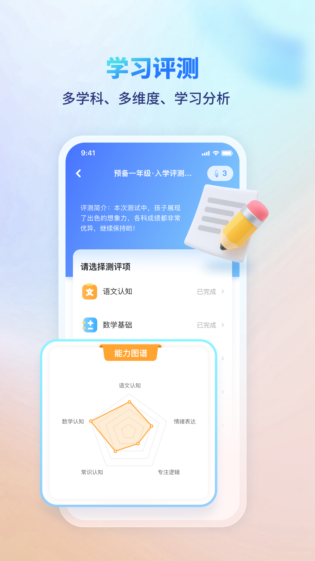 伴学课堂截图2