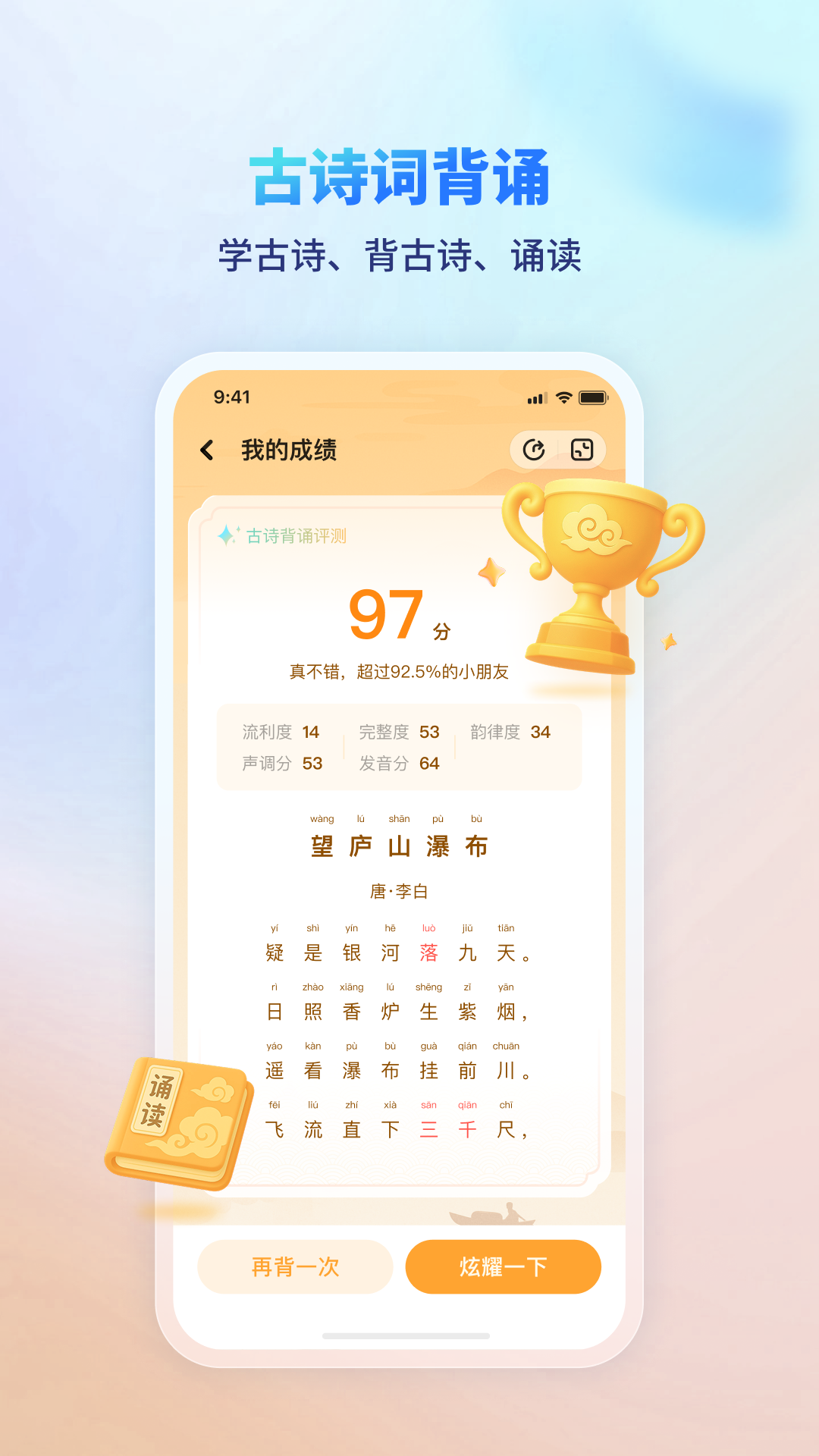 伴学课堂截图4
