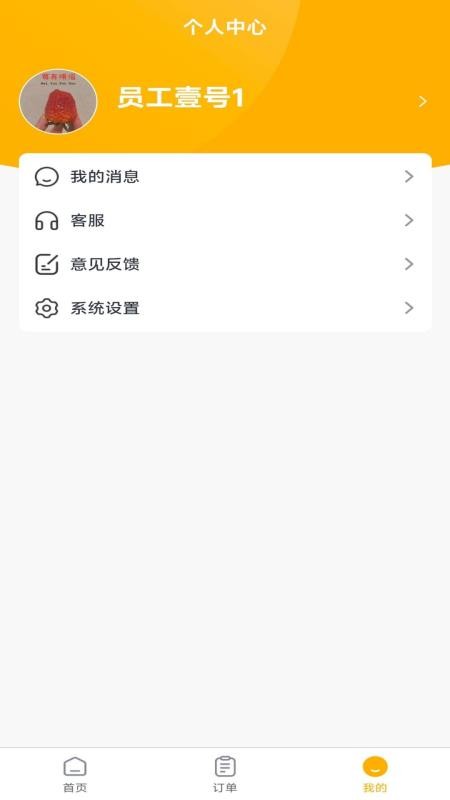 喜马运车截图2