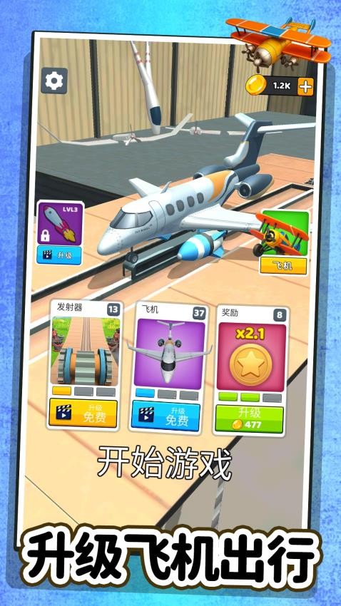 极限冒险日记游戏截图1