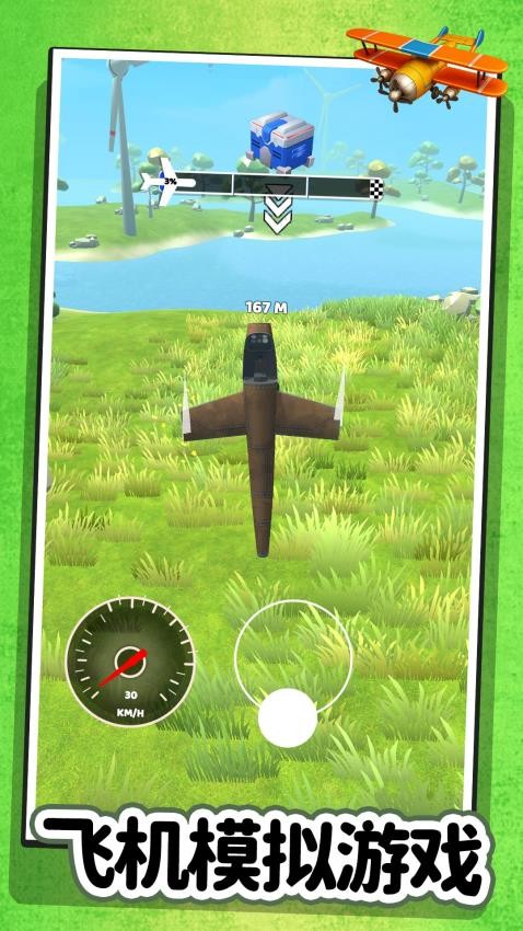 极限冒险日记游戏截图4