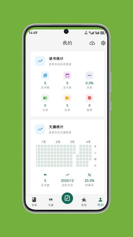 拾光书摘截图2