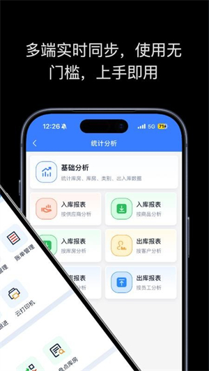 进销存库存表截图3
