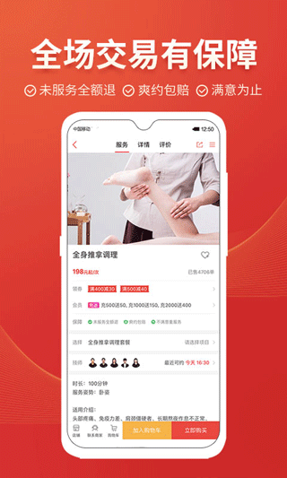 到位家政截图4