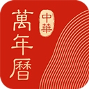 中华万年历hd安卓