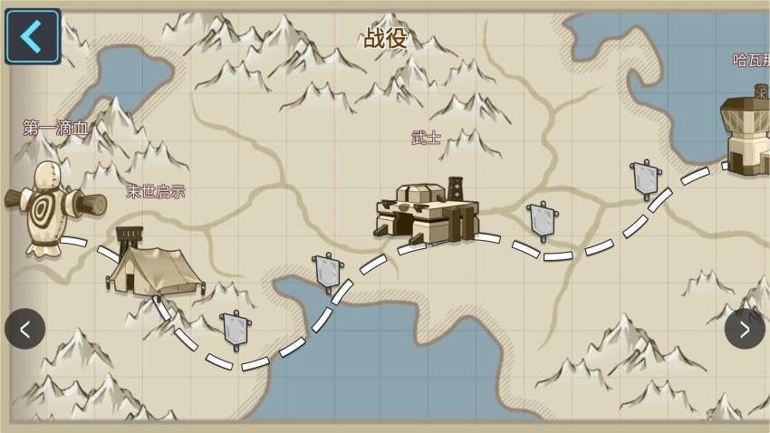 火柴人王国大战游戏截图4