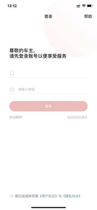 车主生活app截图2