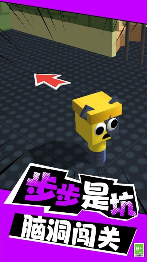 冒险跑酷赛游戏截图2