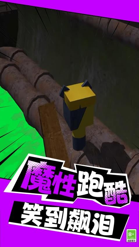 冒险跑酷赛游戏截图3