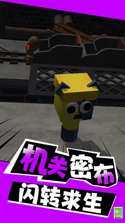 冒险跑酷赛游戏截图1