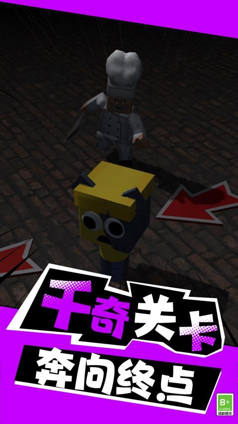 冒险跑酷赛游戏截图4