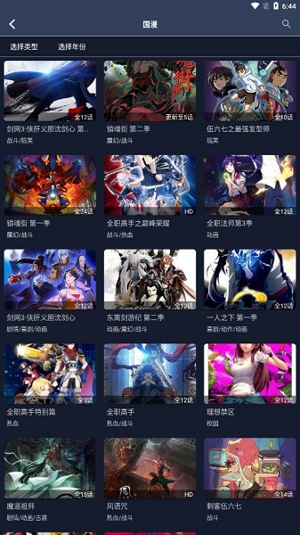 zzzfun官网正版截图3