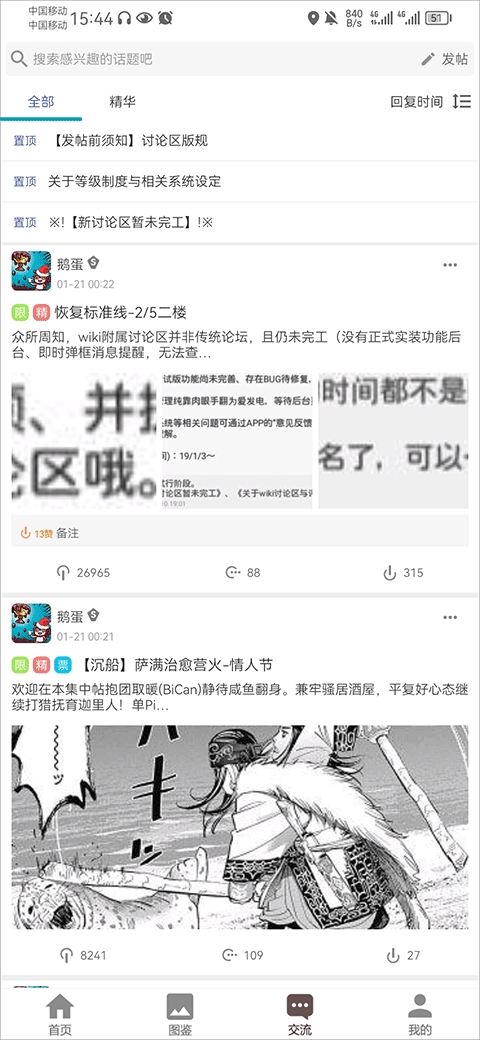 fgowiki官网版截图3
