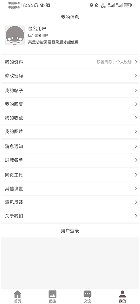 fgowiki官网版截图2