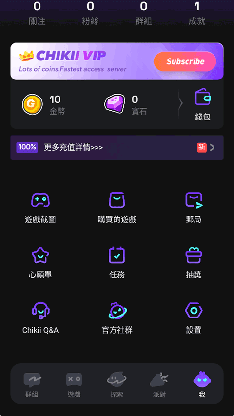 菜鸡云游戏平台截图1