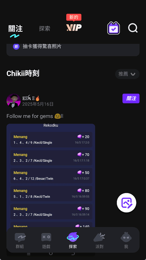 菜鸡云游戏平台截图4