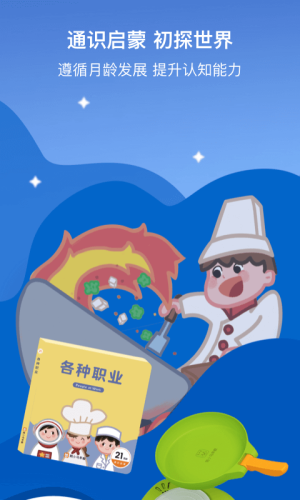 小斑斑月龄盒截图2