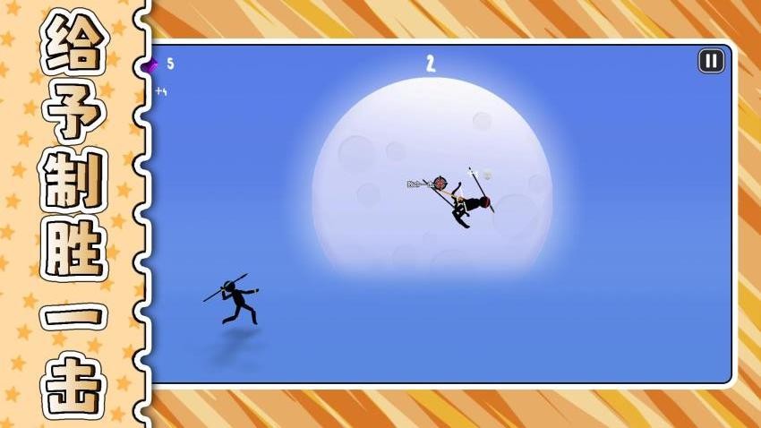 冰火大乱斗3游戏截图1