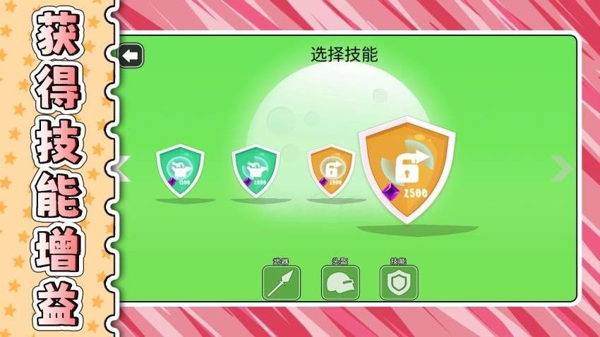 冰火大乱斗3游戏截图3