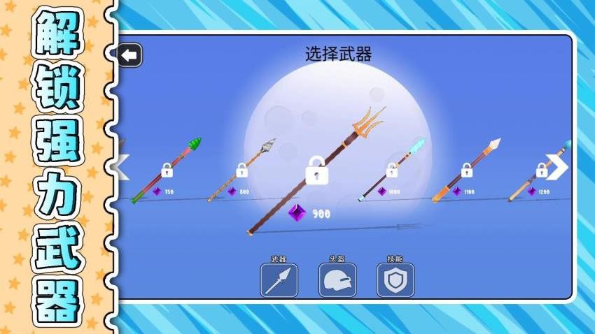 冰火大乱斗3游戏截图2