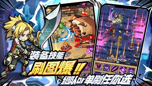 荣耀冒险王截图2