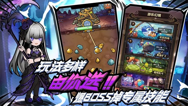荣耀冒险王截图3
