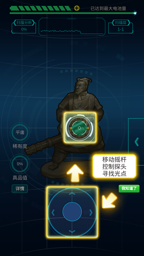 鉴宝大师app截图2