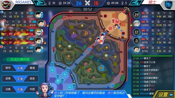 电竞传奇最新版