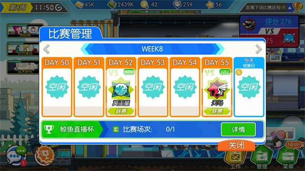 电竞传奇最新版