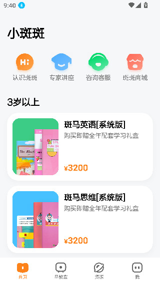 小斑斑月龄盒